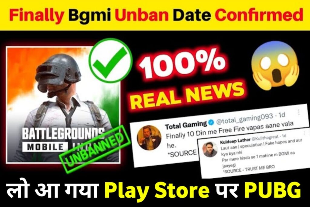 BGMI Unban Confirm 2